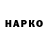 ГАШИШ гарик Paulo Morais
