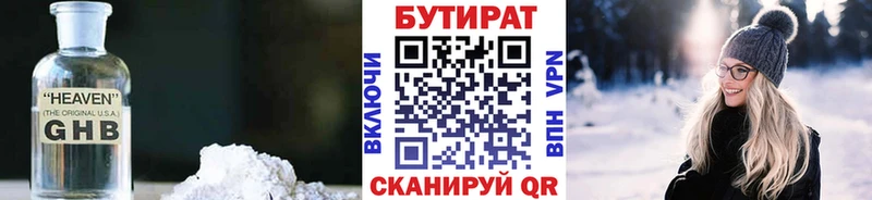Купить закладки  Алатырь  БУТИРАТ оксибутират 