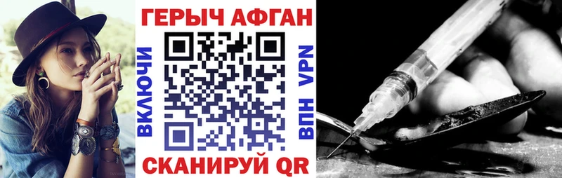 ГЕРОИН белый  Купить где  Алатырь 