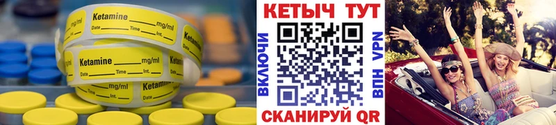 КЕТАМИН VHQ  Купить где  Алатырь 