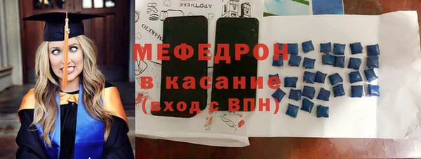 мяу мяу кристалл Балабаново