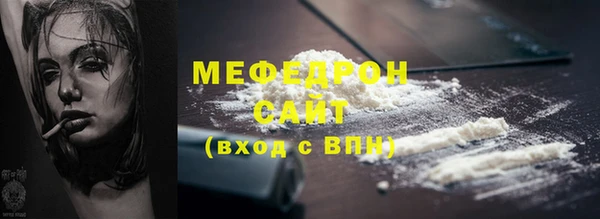 мяу мяу кристалл Балабаново