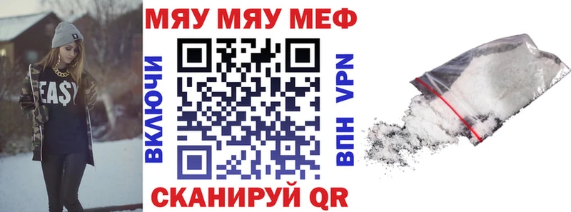 Купить закладки  Алатырь  МЕФ мяу мяу 