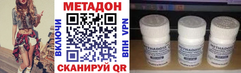 МЕТАДОН кристалл  Купить где  Алатырь 